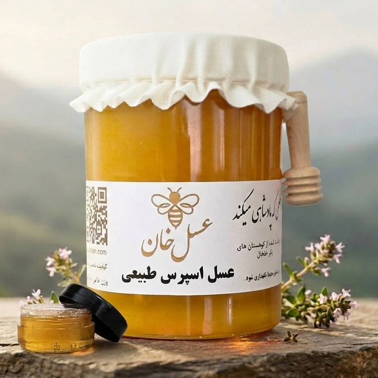 عسل طبیعی اسپرس 1 کیلویی + تست رایگان ۲۰ گرمی